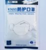 Picture of KN95 Face Mask 2 in One Pack CE/ FDA Certified