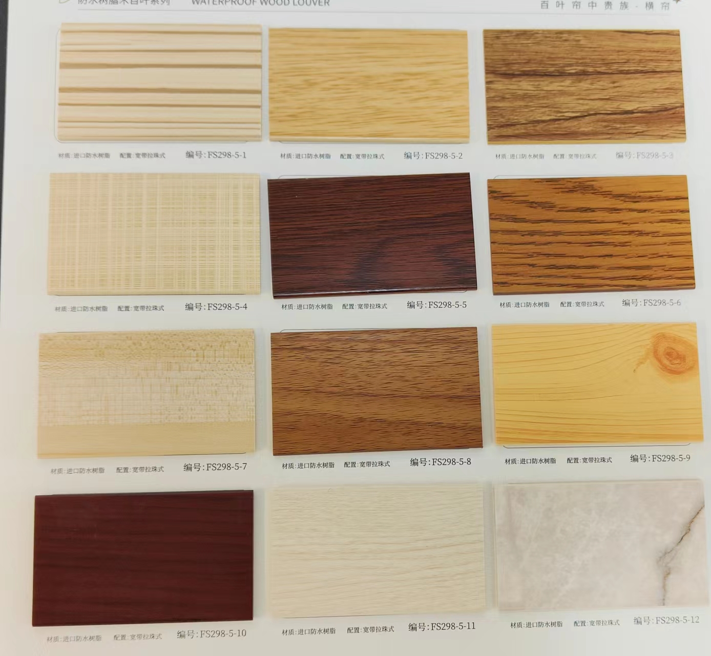PVC Wood Veneer Blinds (Per Square Meter)